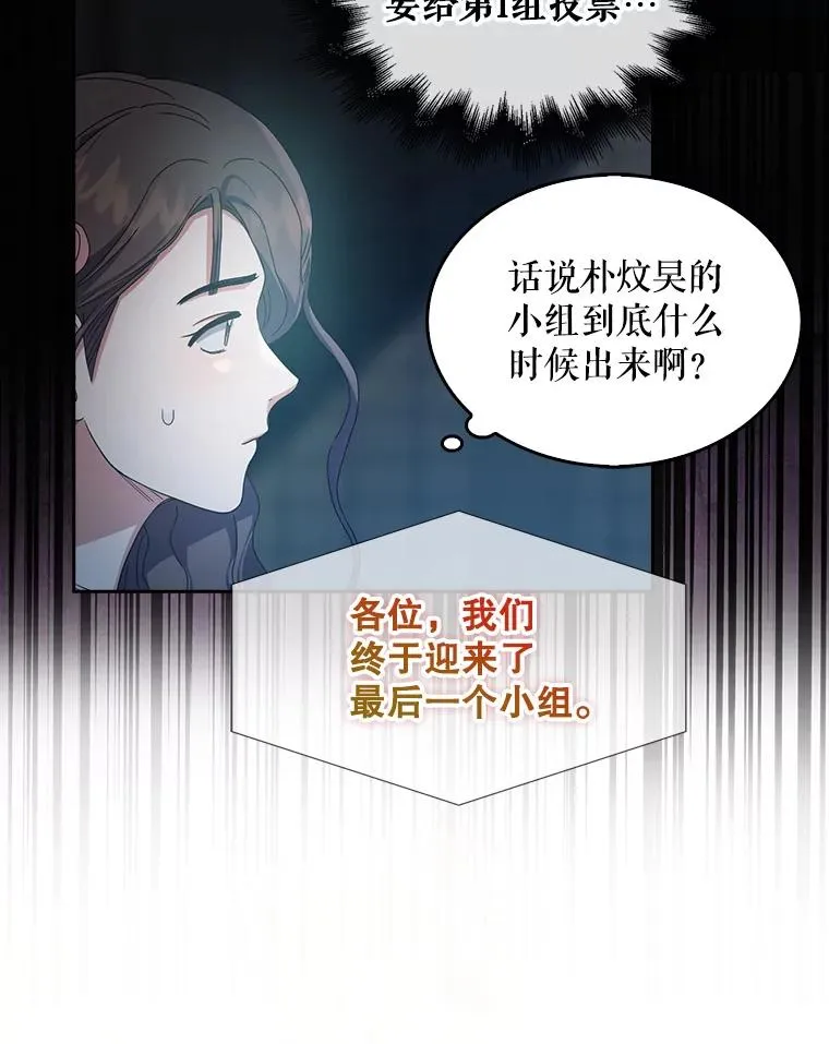 30.燃烧吧！舞台 第22页
