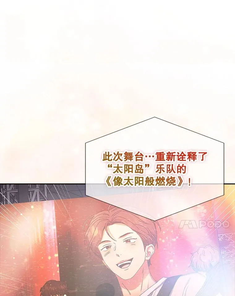 30.燃烧吧！舞台 第23页