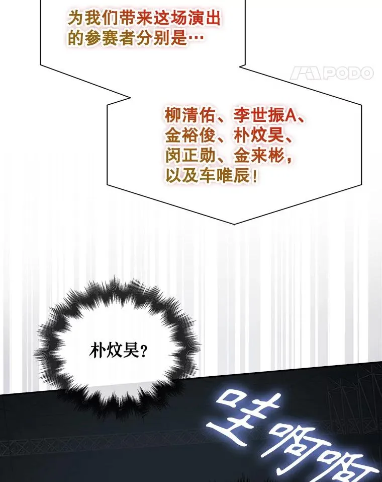 30.燃烧吧！舞台 第27页