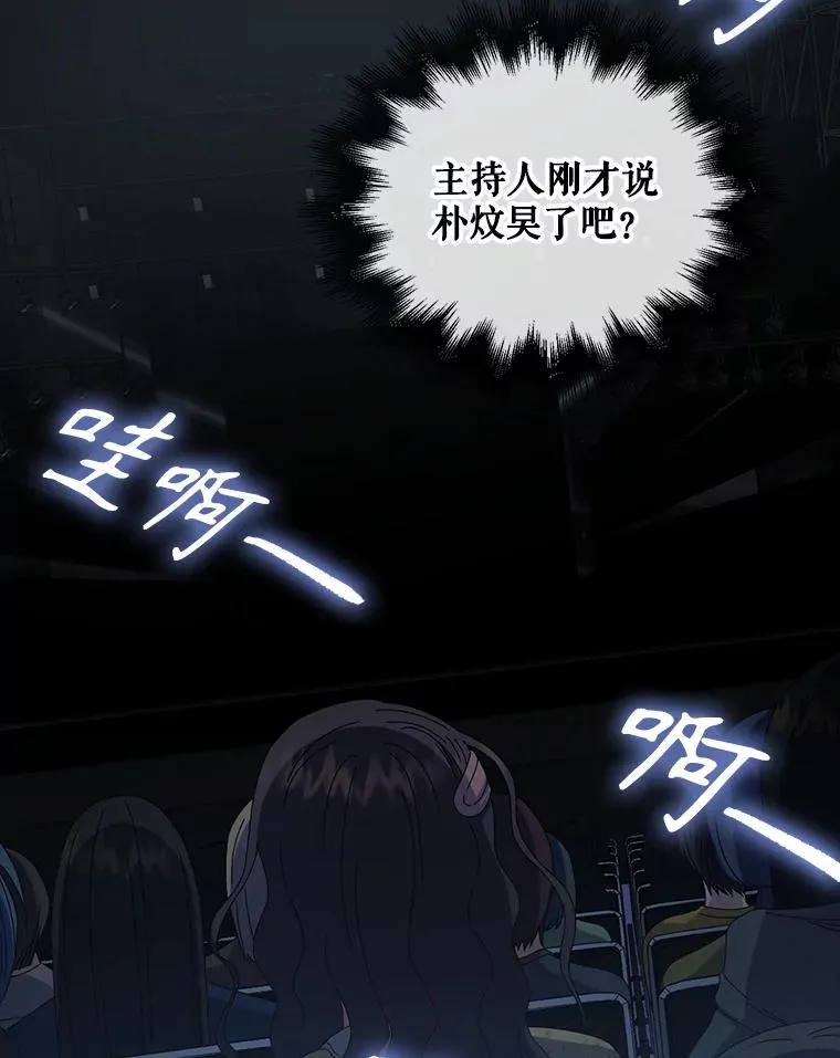 30.燃烧吧！舞台 第28页