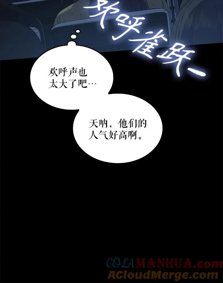 30.燃烧吧！舞台 第29页