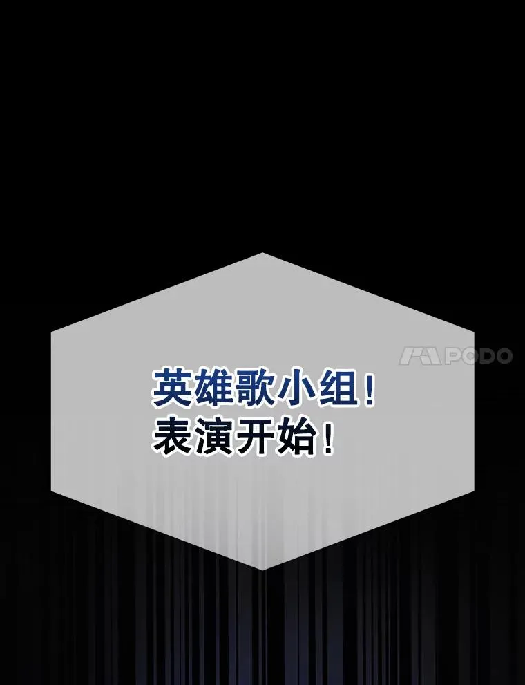 30.燃烧吧！舞台 第30页