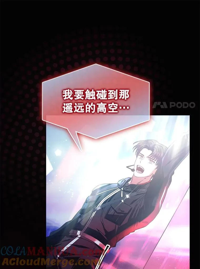30.燃烧吧！舞台 第65页