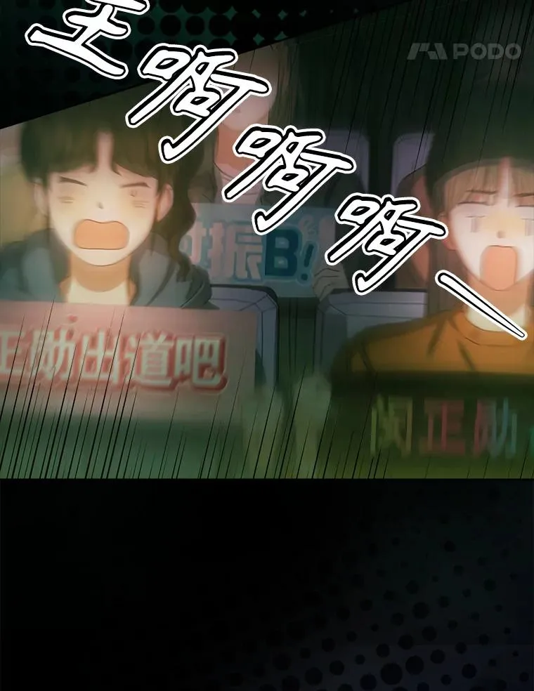 30.燃烧吧！舞台 第75页
