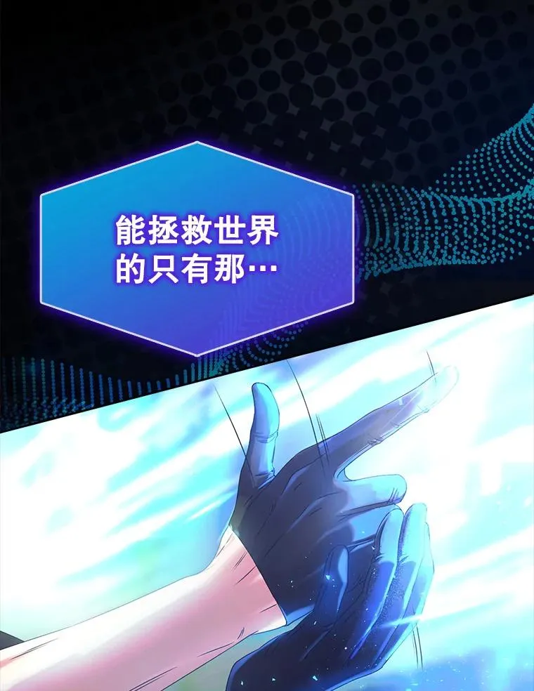 30.燃烧吧！舞台 第76页