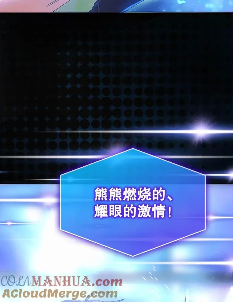 30.燃烧吧！舞台 第77页