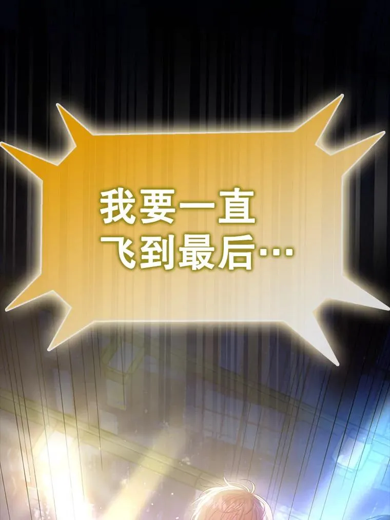 30.燃烧吧！舞台 第82页