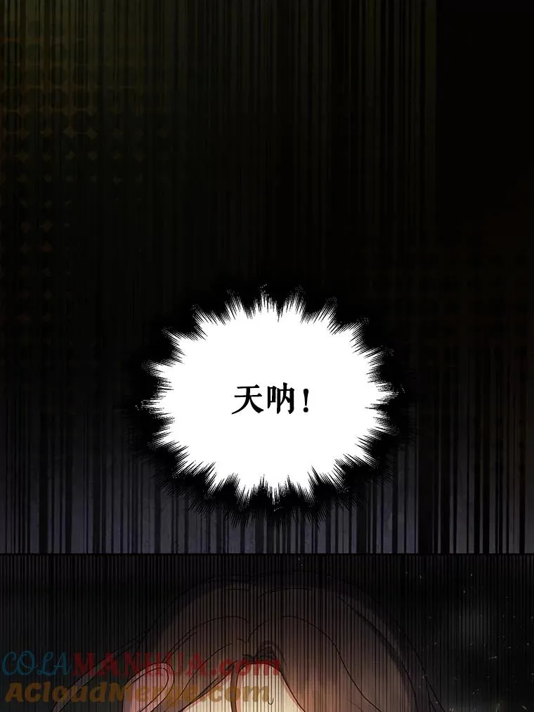 30.燃烧吧！舞台 第89页