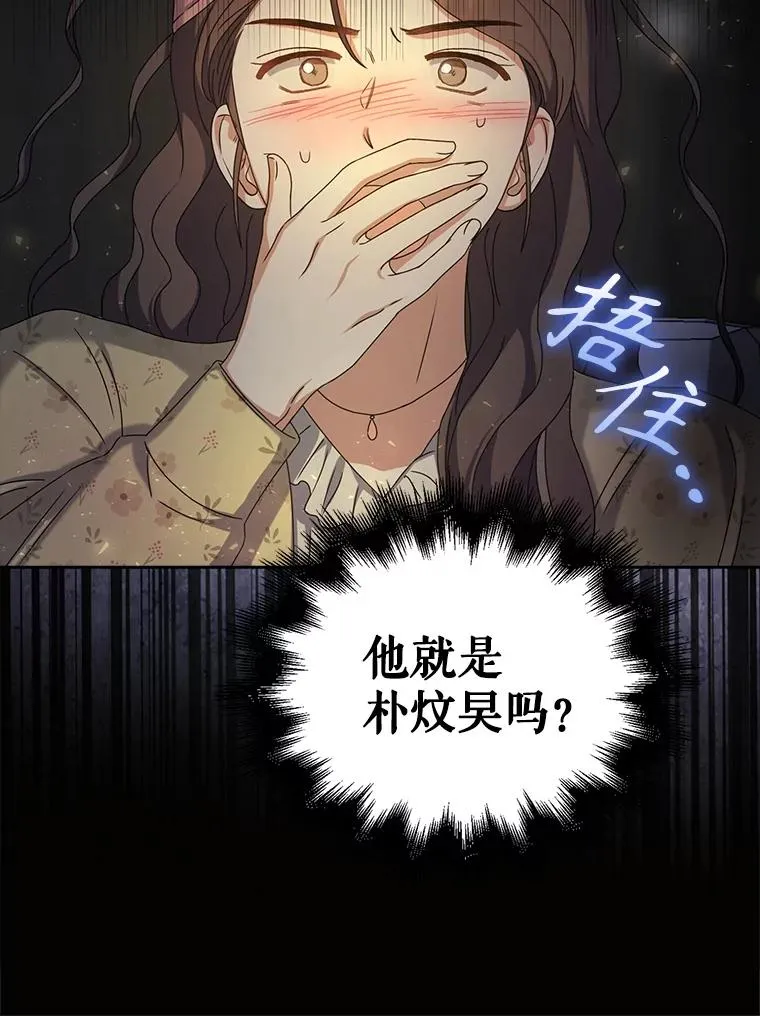 30.燃烧吧！舞台 第90页