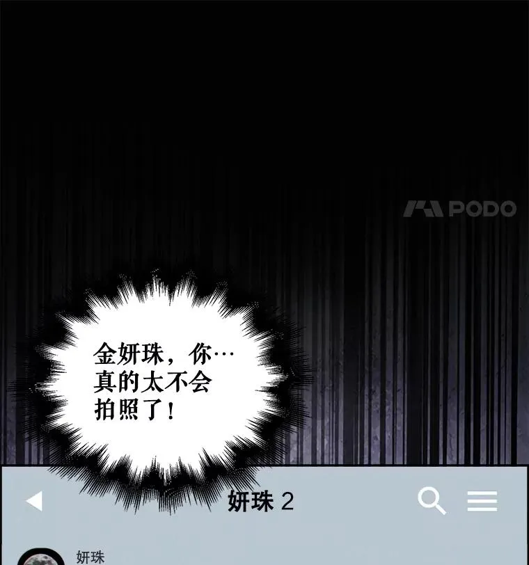 30.燃烧吧！舞台 第91页