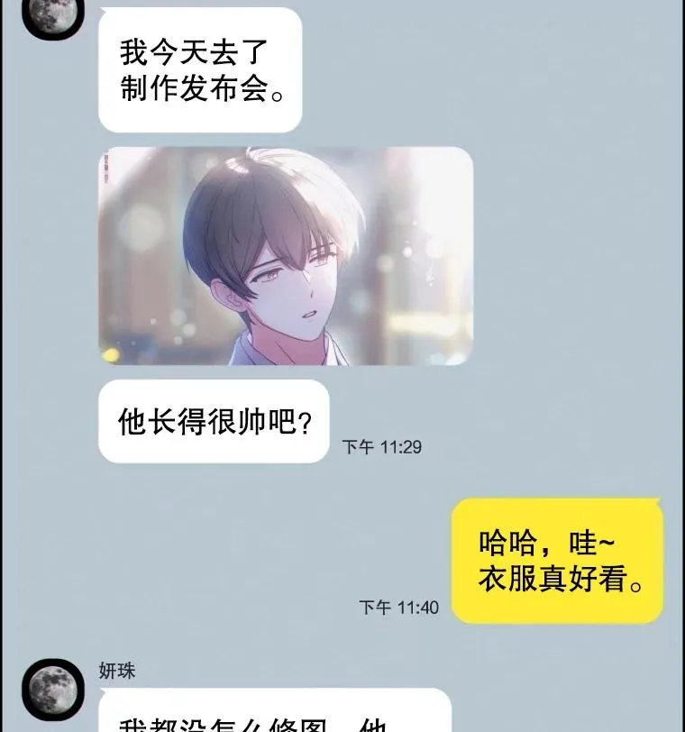 30.燃烧吧！舞台 第92页