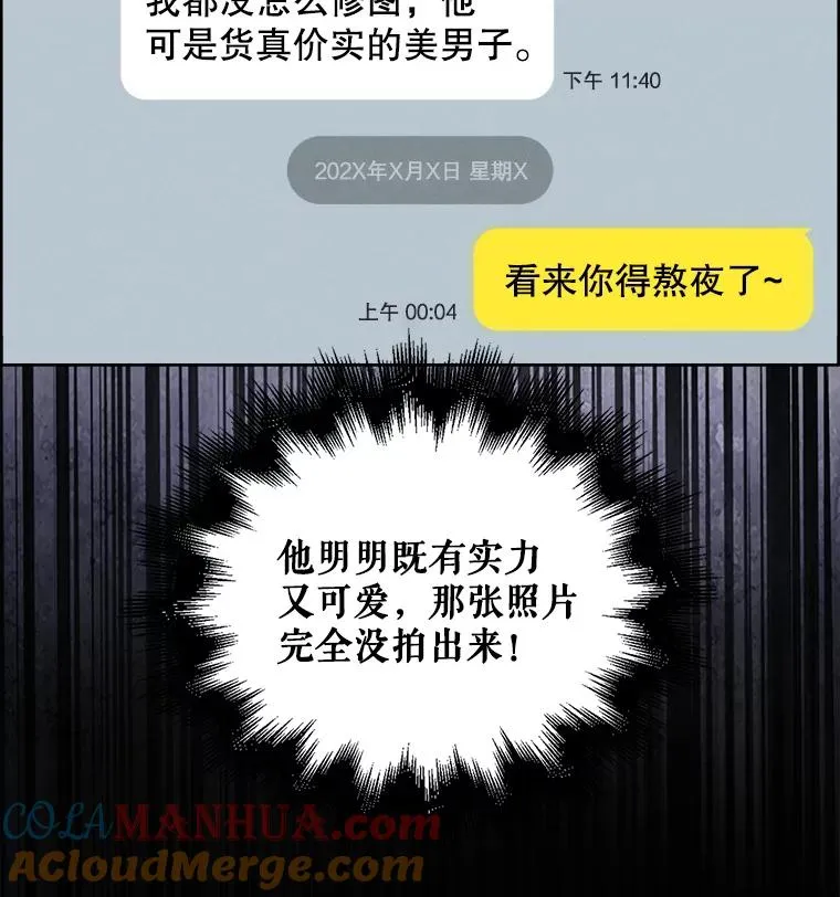 30.燃烧吧！舞台 第93页