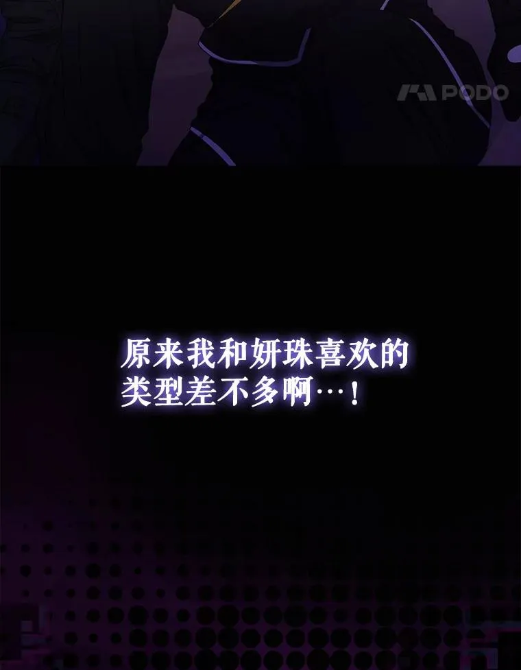 30.燃烧吧！舞台 第95页