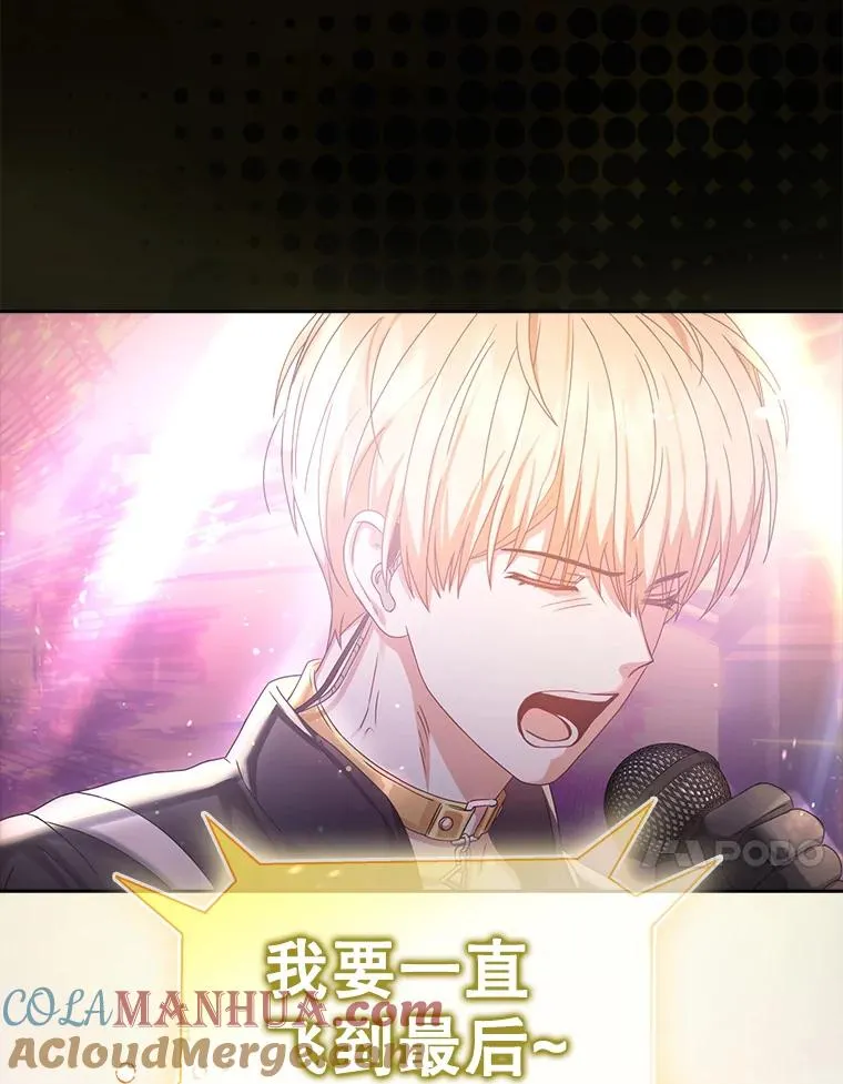 30.燃烧吧！舞台 第101页