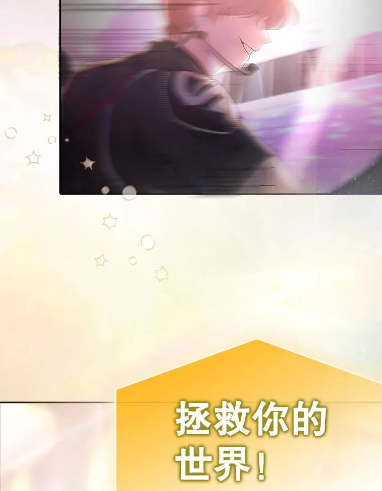 30.燃烧吧！舞台 第103页