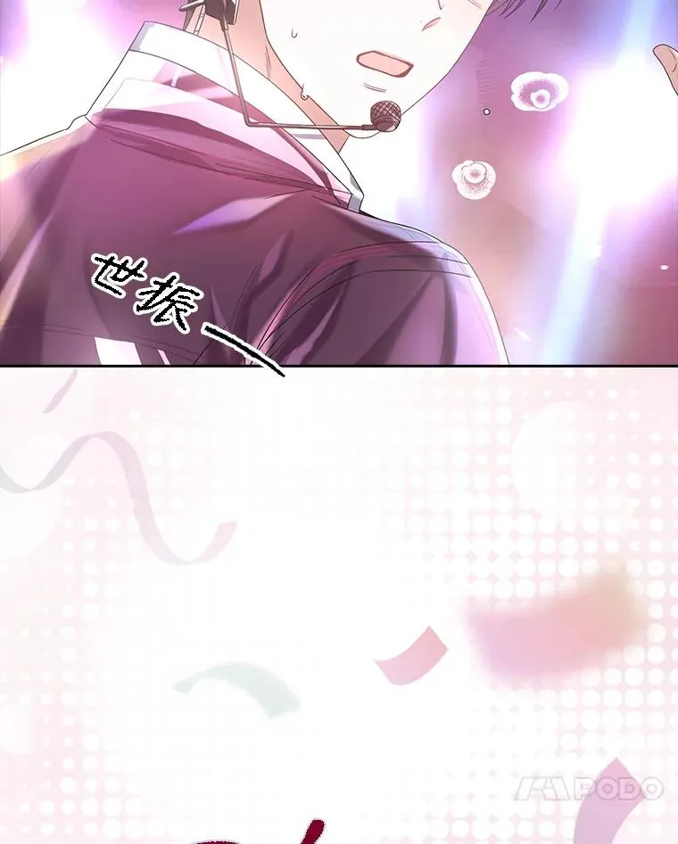30.燃烧吧！舞台 第118页