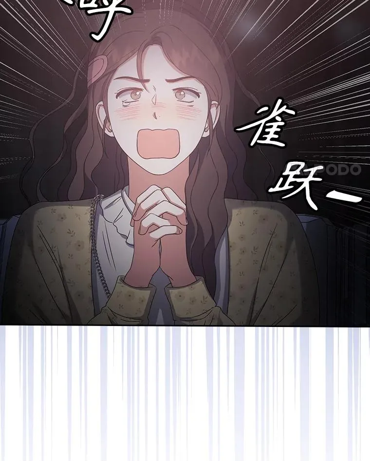30.燃烧吧！舞台 第122页