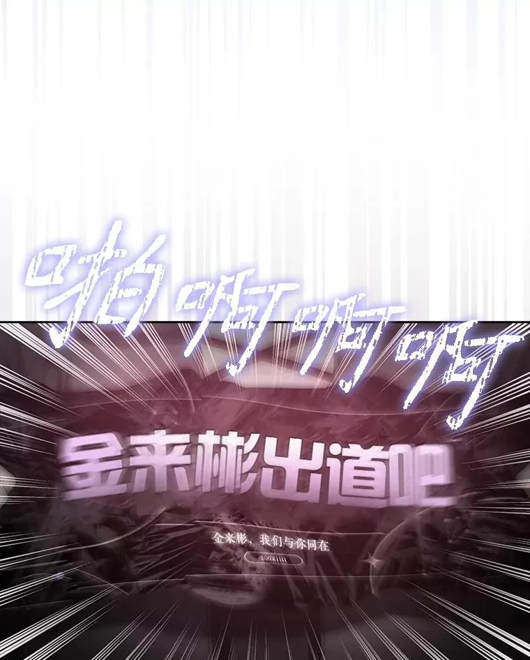 30.燃烧吧！舞台 第123页