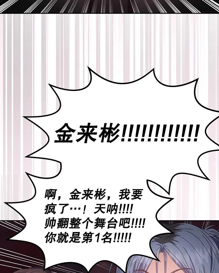 30.燃烧吧！舞台 第124页