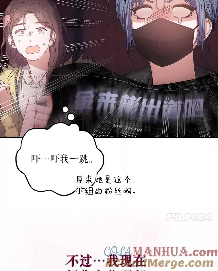 30.燃烧吧！舞台 第125页