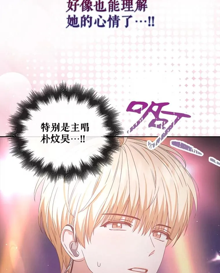 30.燃烧吧！舞台 第126页