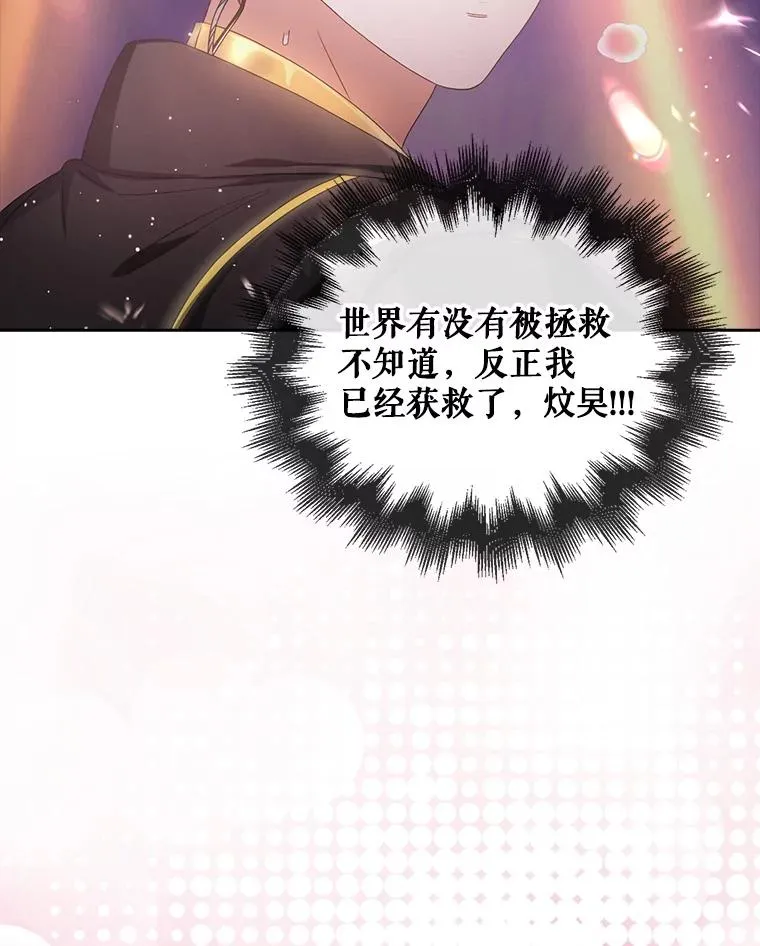 30.燃烧吧！舞台 第127页