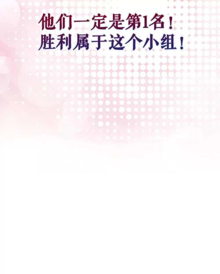 30.燃烧吧！舞台 第128页