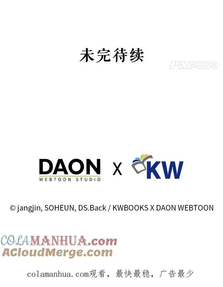 30.燃烧吧！舞台 第129页