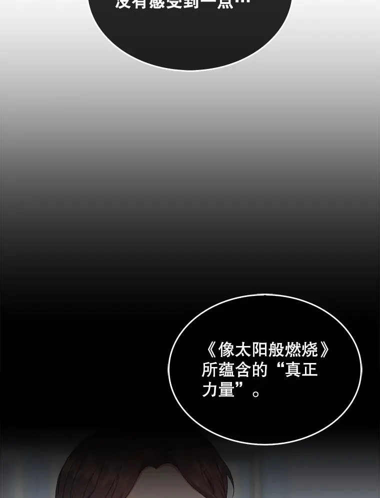 31.居然才第… 第4页