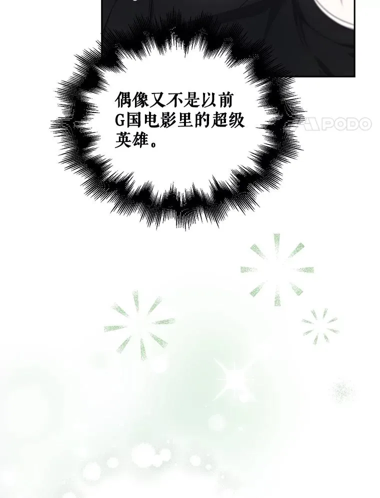31.居然才第… 第8页