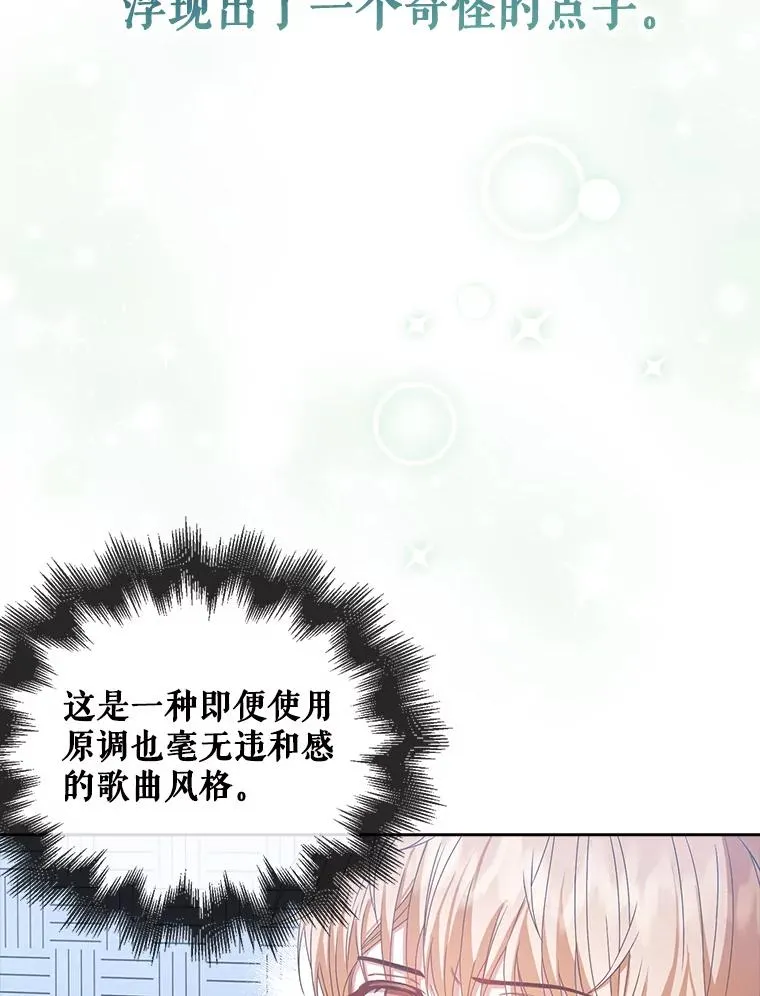 31.居然才第… 第10页