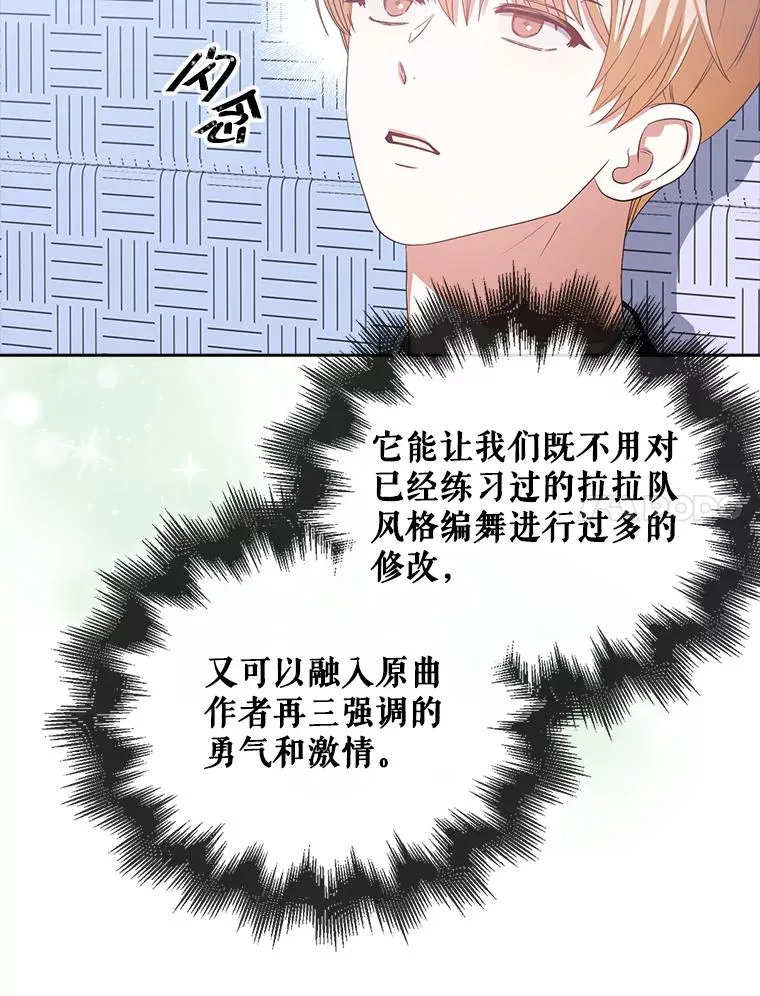 31.居然才第… 第11页