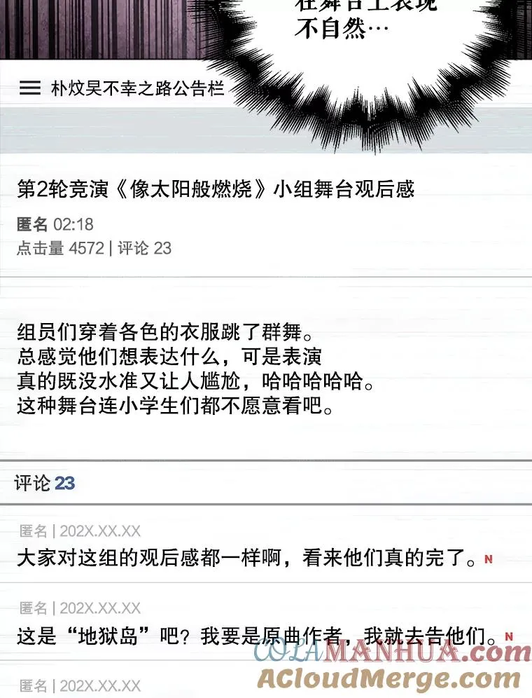 31.居然才第… 第13页