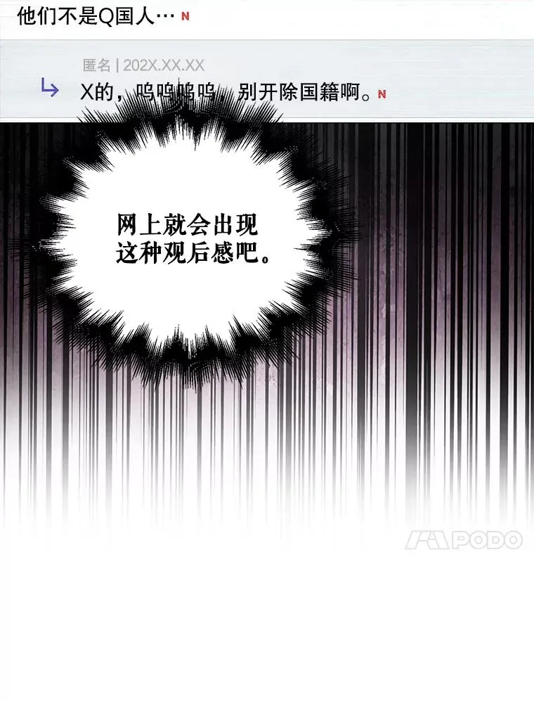 31.居然才第… 第14页