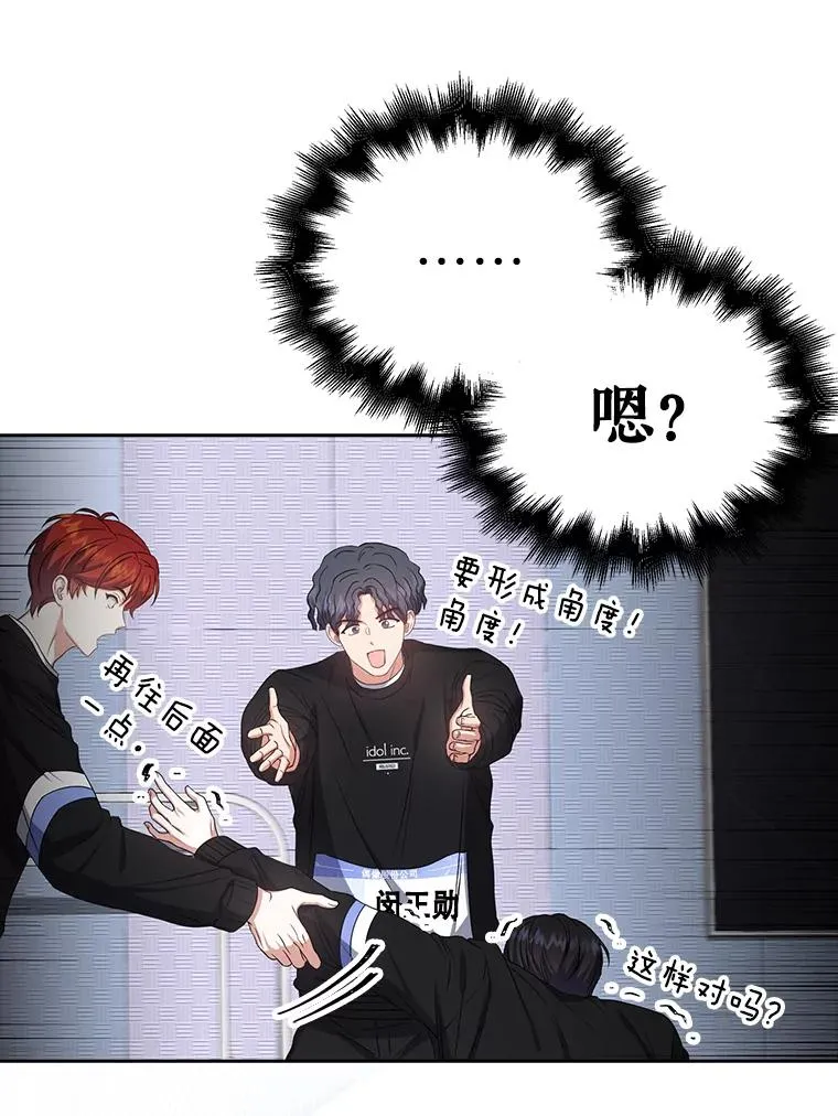 31.居然才第… 第15页