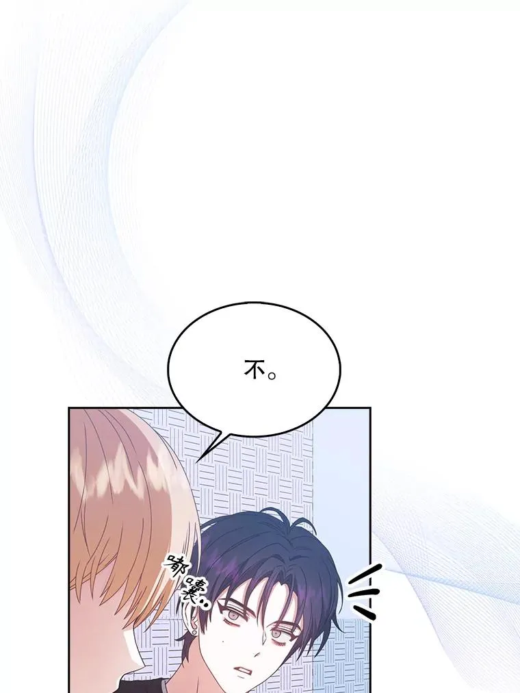 31.居然才第… 第16页