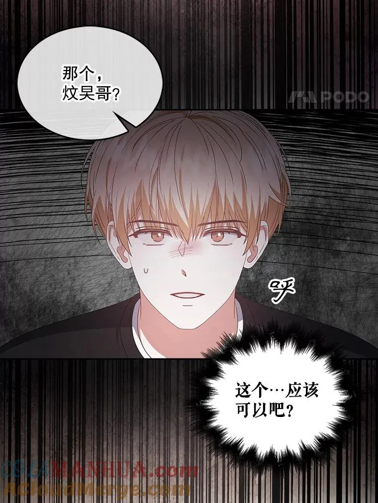 31.居然才第… 第21页