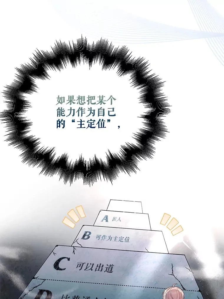 31.居然才第… 第23页