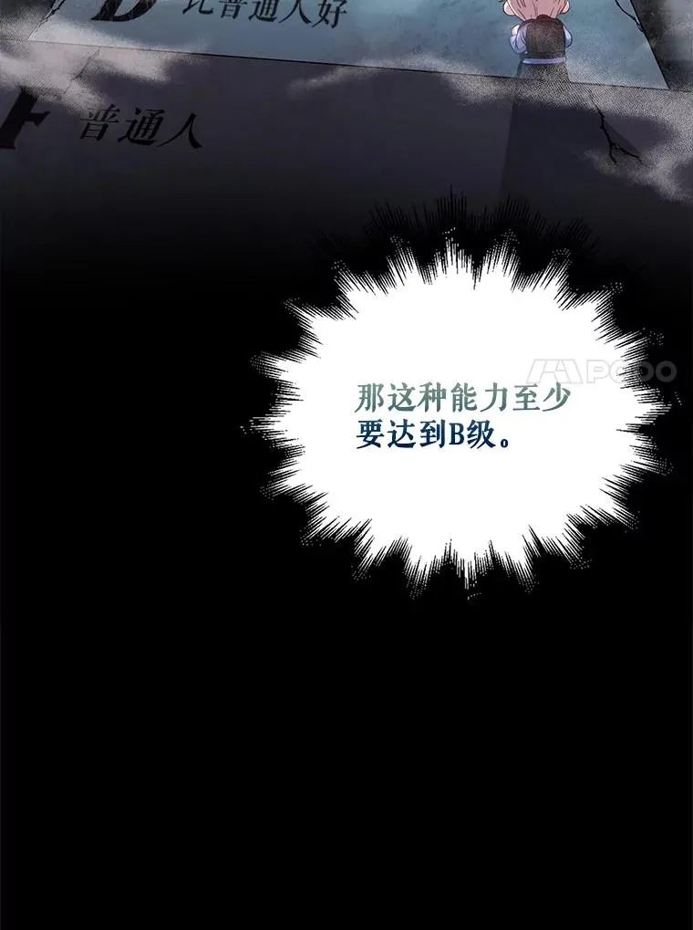 31.居然才第… 第24页