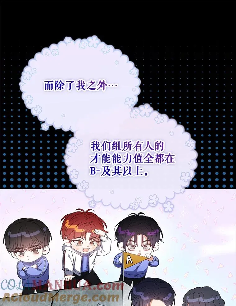 31.居然才第… 第25页