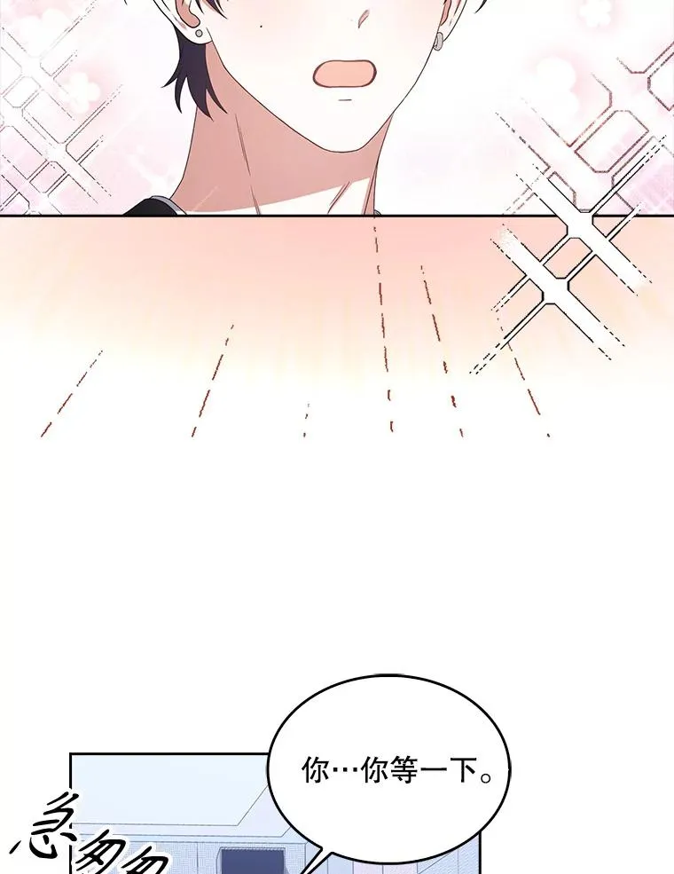 31.居然才第… 第30页