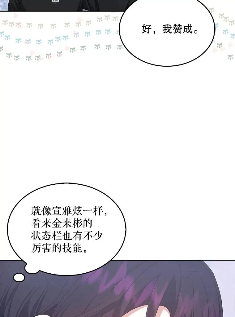 31.居然才第… 第38页