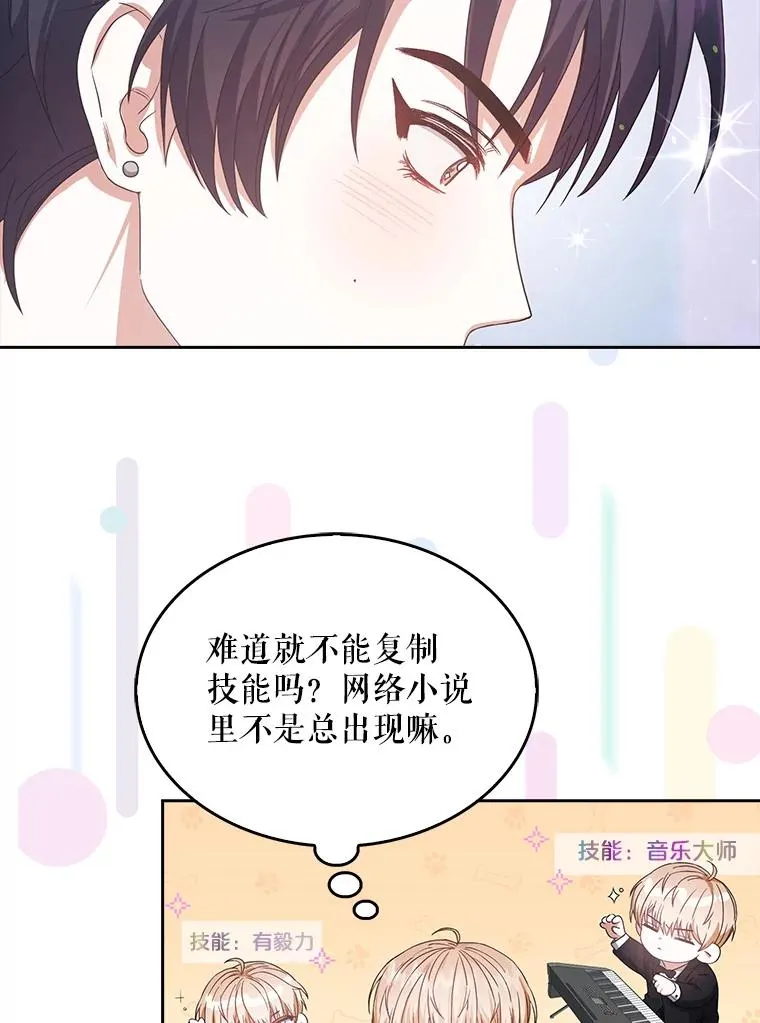 31.居然才第… 第39页