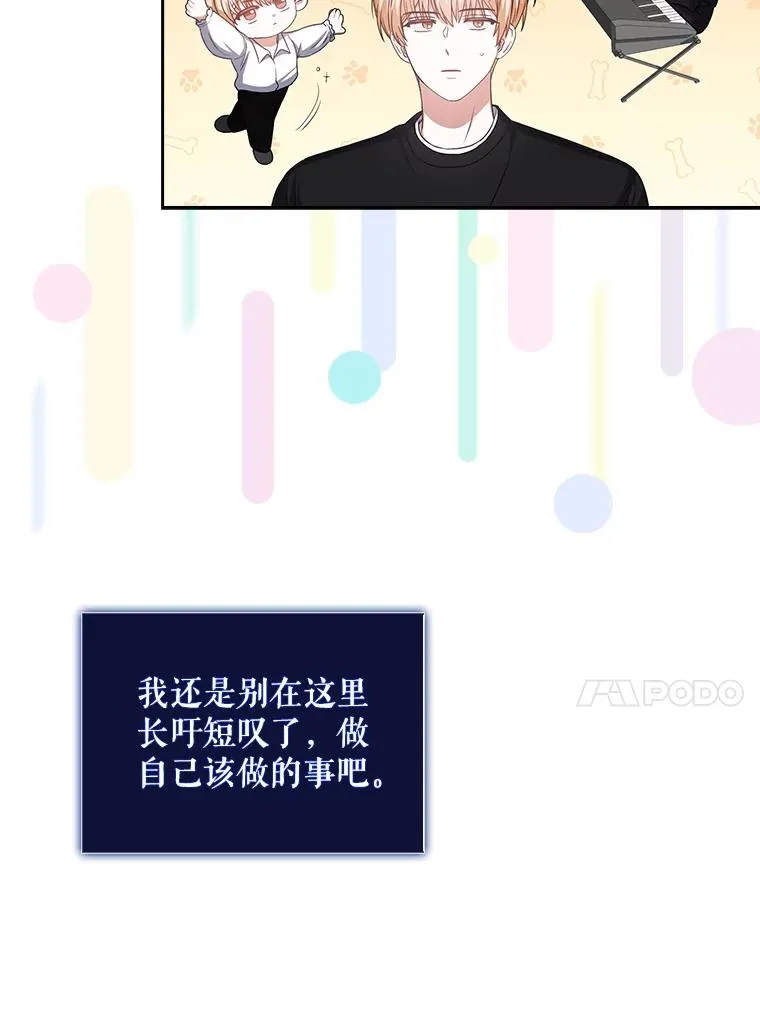 31.居然才第… 第40页