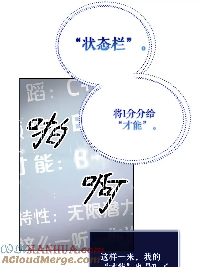31.居然才第… 第41页