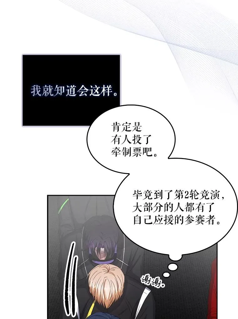 31.居然才第… 第54页