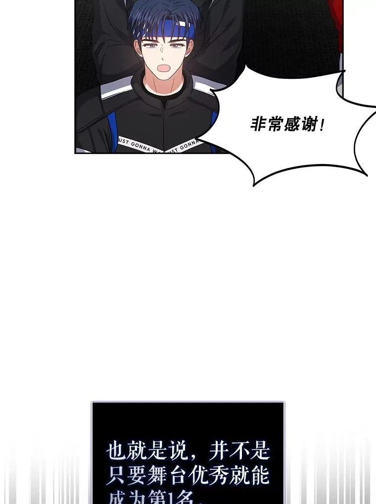 31.居然才第… 第55页
