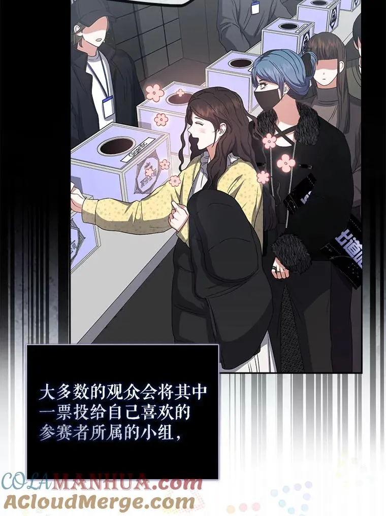 31.居然才第… 第57页