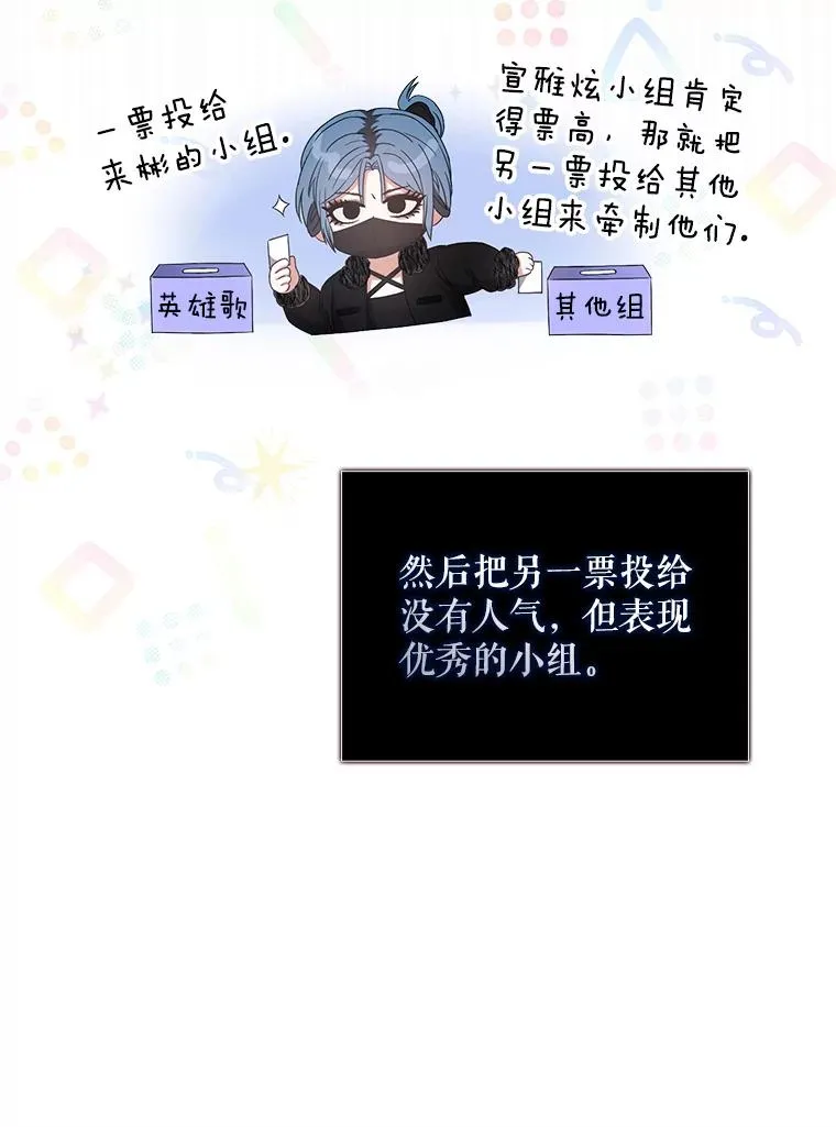 31.居然才第… 第58页