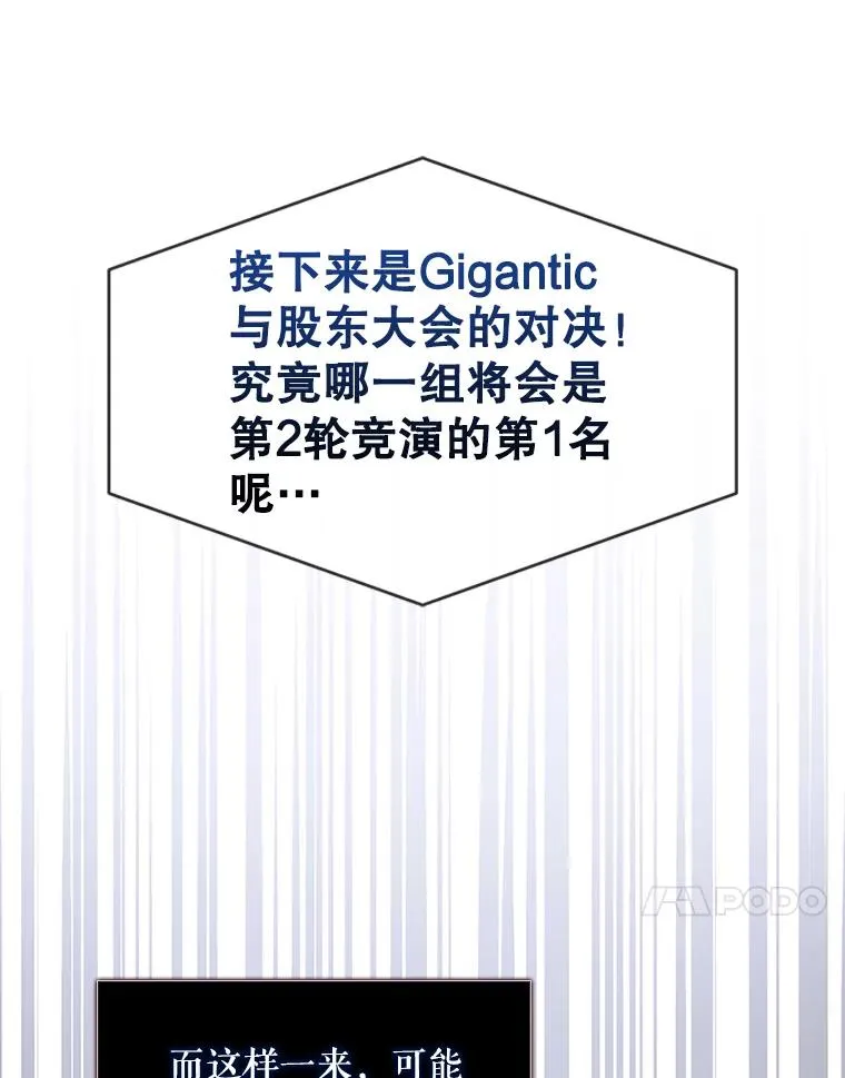 31.居然才第… 第59页